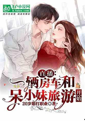 娱乐吃瓜酱纯爱小说,娱乐吃瓜酱的纯爱奇遇记  第2张